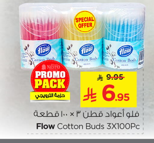 available at نستو in مملكة العربية السعودية, السعودية, سعودية - الجبيل‎