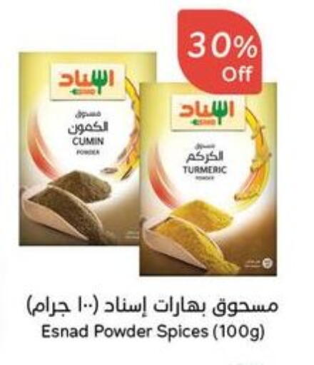 الملح، التوابل والمعجون in هايبر بنده, المملكة العربية السعودية Offers - المملكة العربية السعودية بهارات available at هايبر بنده in مملكة العربية السعودية, السعودية, سعودية - الباحة