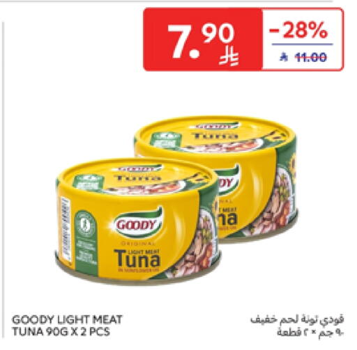 GOODY Tuna - Canned available at Carrefour in KSA, Saudi Arabia, Saudi - Medina