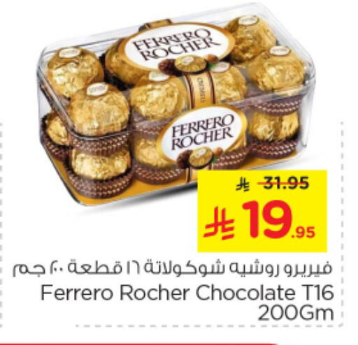Chocolates & Candies in Nesto, Saudi Arabia Offers - Saudi Arabia FERRERO ROCHER available at Nesto in KSA, Saudi Arabia, Saudi - Al Majmaah