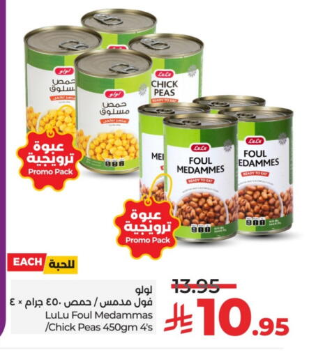 LULU Chick Peas available at LULU Hypermarket in KSA, Saudi Arabia, Saudi - Hail