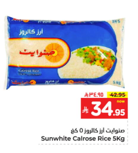 أرز كالروز available at هايبر الوفاء in مملكة العربية السعودية, السعودية, سعودية - المنطقة الشرقية