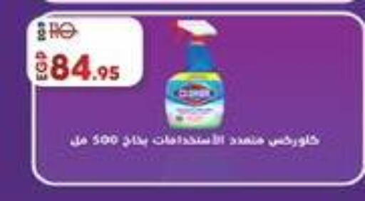 تنظيف in لولو هايبرماركت, Egypt Offers - Egypt كلوركس منظف عام available at لولو هايبرماركت in Egypt - القاهرة