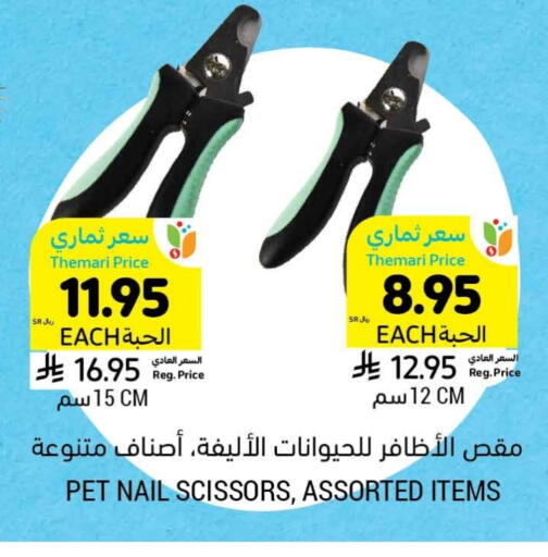 Pets in Tamimi Market, Saudi Arabia Offers - Saudi Arabia available at Tamimi Market in KSA, Saudi Arabia, Saudi - Al Khobar