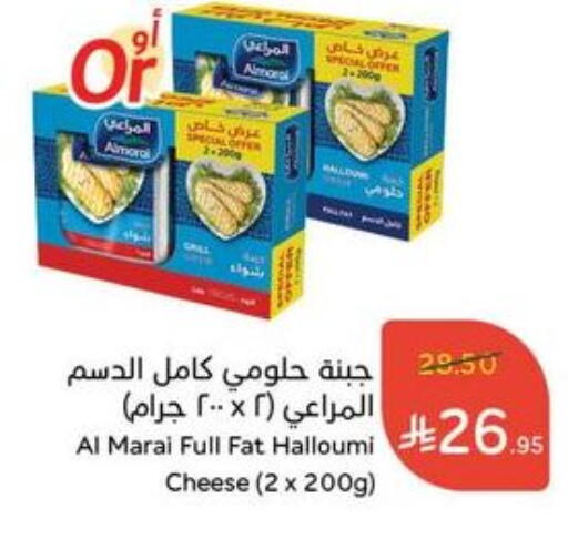 ALMARAI Halloumi available at Hyper Panda in KSA, Saudi Arabia, Saudi - Mahayil