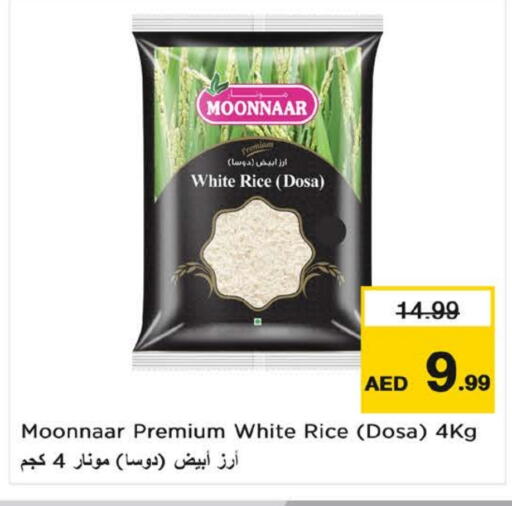 أرز أبيض available at نستو هايبرماركت in الإمارات العربية المتحدة , الامارات - الشارقة / عجمان