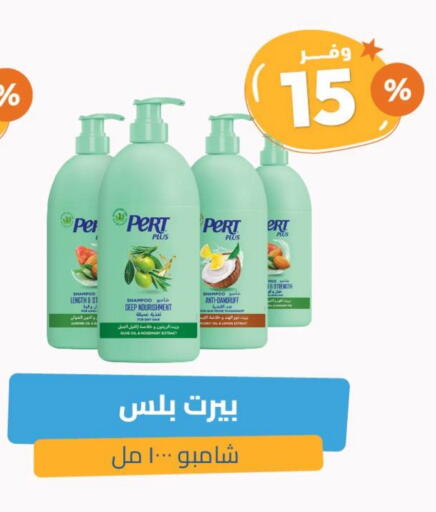 Pert Plus Shampoo / Conditioner available at United Pharmacies in KSA, Saudi Arabia, Saudi - Saihat