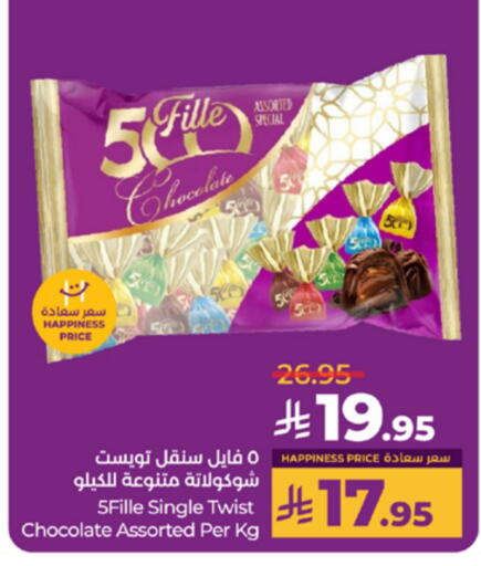 available at LULU Hypermarket in KSA, Saudi Arabia, Saudi - Yanbu