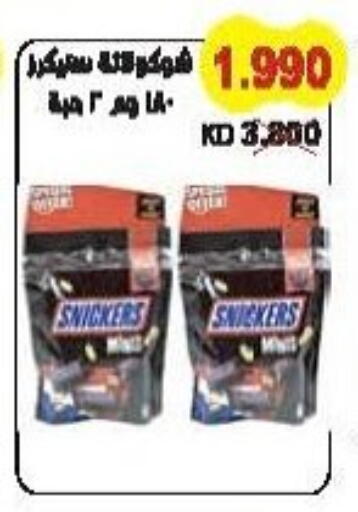 available at Salwa Co-Operative Society  in Kuwait - Kuwait City