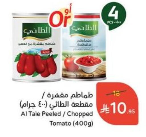 Tomato available at Hyper Panda in KSA, Saudi Arabia, Saudi - Ta'if