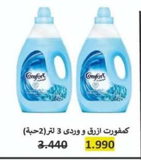 COMFORT available at North West Sulaibkhat Coop in Kuwait - Ahmadi Governorate