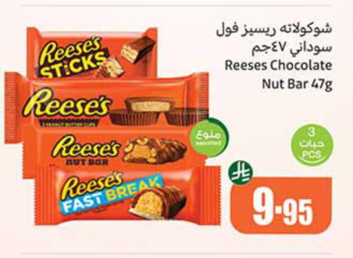 available at Othaim Markets in KSA, Saudi Arabia, Saudi - Tabuk