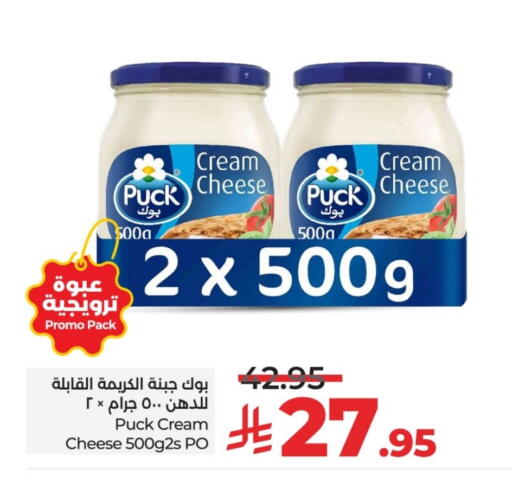 PUCK Cream Cheese available at LULU Hypermarket in KSA, Saudi Arabia, Saudi - Unayzah