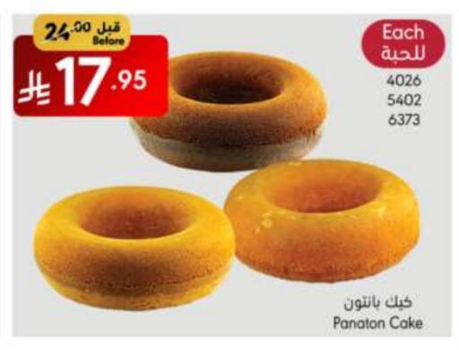available at Manuel Market in KSA, Saudi Arabia, Saudi - Riyadh