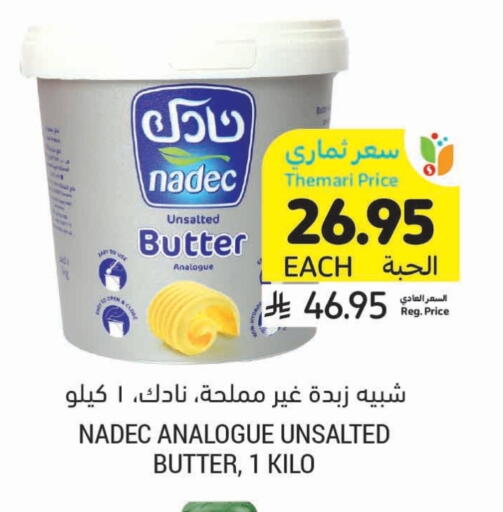 نادك available at أسواق التميمي in مملكة العربية السعودية, السعودية, سعودية - سيهات