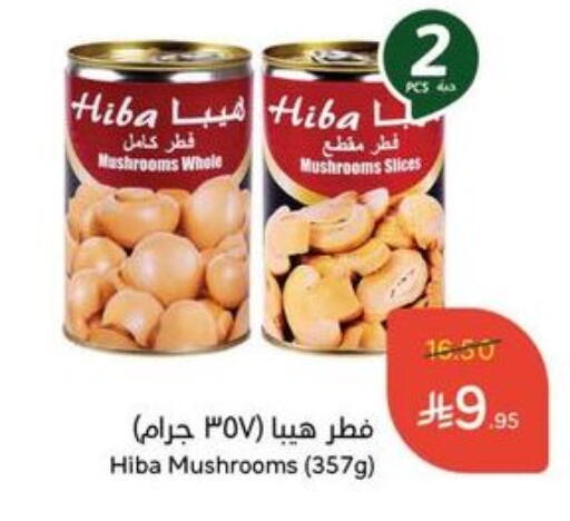 available at Hyper Panda in KSA, Saudi Arabia, Saudi - Khafji