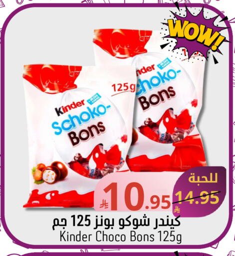 KINDER available at Candy Planet in KSA, Saudi Arabia, Saudi - Al Khobar
