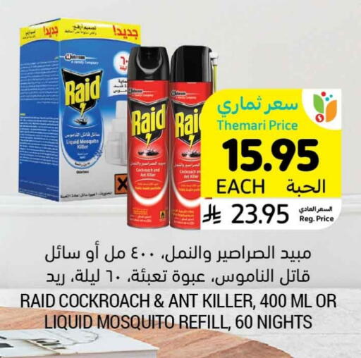 طارد الحشرات in أسواق التميمي, المملكة العربية السعودية Offers - المملكة العربية السعودية رايد available at أسواق التميمي in مملكة العربية السعودية, السعودية, سعودية - الخبر