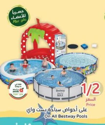 available at Hyper Panda in KSA, Saudi Arabia, Saudi - Dammam