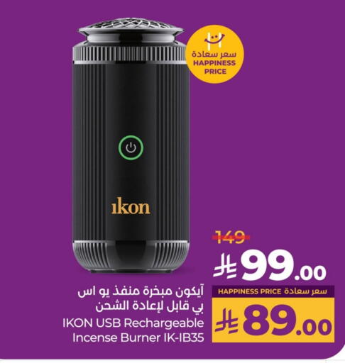 IKON available at LULU Hypermarket in KSA, Saudi Arabia, Saudi - Saihat