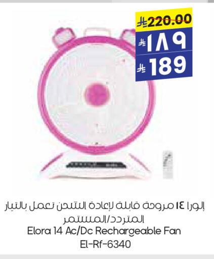 ELORA Fan available at City Flower in KSA, Saudi Arabia, Saudi - Al Duwadimi