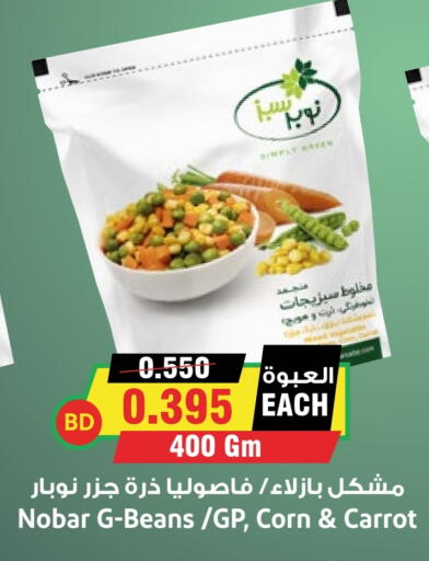 Carrot available at Prime Markets in Bahrain