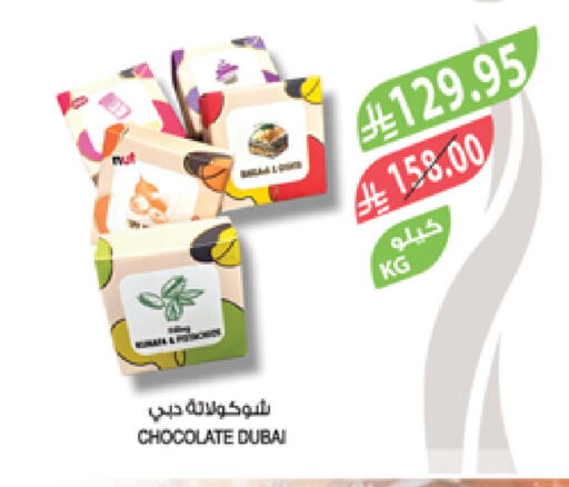 available at Farm  in KSA, Saudi Arabia, Saudi - Najran