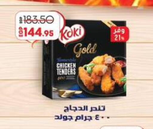available at Lulu Hypermarket  in Egypt - Cairo