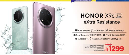 HONOR available at LULU Hypermarket in KSA, Saudi Arabia, Saudi - Tabuk