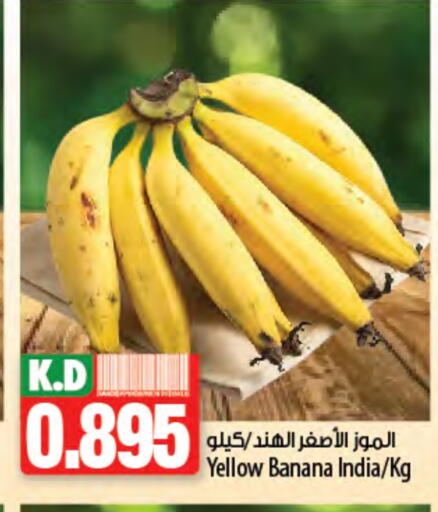 Banana from India available at Mango Hypermarket  in Kuwait - Kuwait City