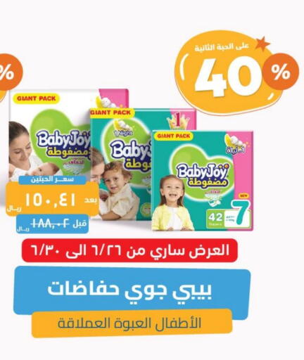 BABY JOY available at United Pharmacies in KSA, Saudi Arabia, Saudi - Qatif