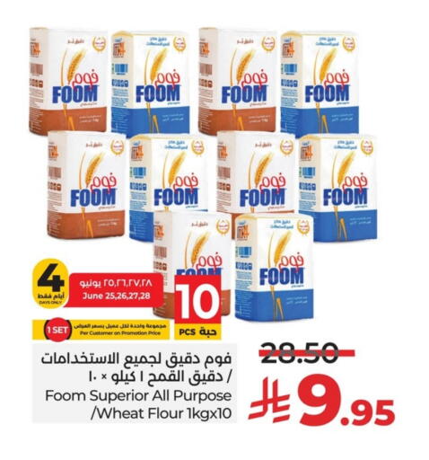 Flour & Baking Supplies in LULU Hypermarket, Saudi Arabia Offers - Saudi Arabia All Purpose Flour available at LULU Hypermarket in KSA, Saudi Arabia, Saudi - Saihat