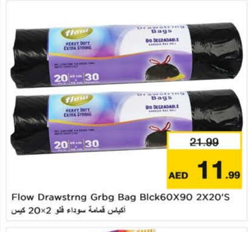 Garbage / Trash Bags available at نستو هايبرماركت in الإمارات العربية المتحدة , الامارات - ٱلْفُجَيْرَة‎