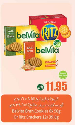 البسكويت in أسواق عبد الله العثيم, المملكة العربية السعودية Offers - المملكة العربية السعودية belVita available at أسواق عبد الله العثيم in مملكة العربية السعودية, السعودية, سعودية - الرياض