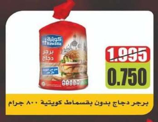 available at جمعية شمال غرب الصليبيخات in الكويت - محافظة الجهراء