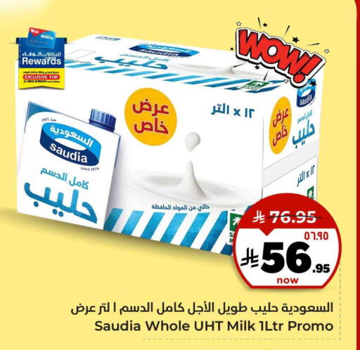 SAUDIA Long Life / UHT Milk available at Hyper Al Wafa in KSA, Saudi Arabia, Saudi - Al-Kharj