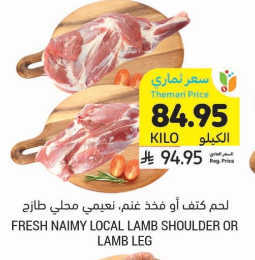 Mutton / Lamb available at Tamimi Market in KSA, Saudi Arabia, Saudi - Medina