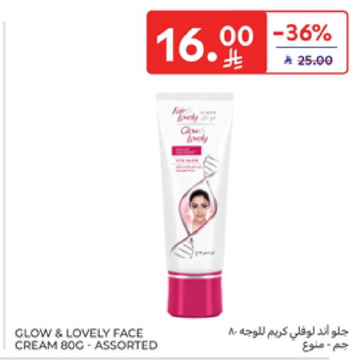 Face Cream available at Carrefour in KSA, Saudi Arabia, Saudi - Dammam