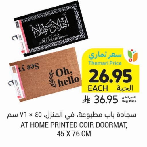available at Tamimi Market in KSA, Saudi Arabia, Saudi - Al Khobar