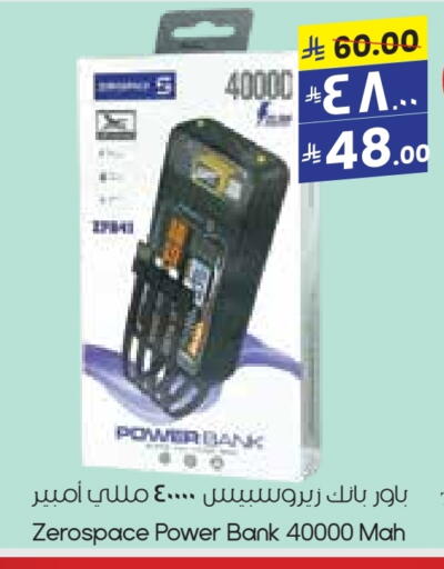 باور بانك available at ستي فلاور in مملكة العربية السعودية, السعودية, سعودية - عرعر