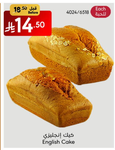 available at مانويل ماركت in مملكة العربية السعودية, السعودية, سعودية - جدة