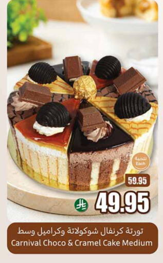 available at Othaim Markets in KSA, Saudi Arabia, Saudi - Al Majmaah