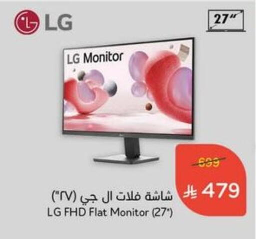 Monitors & Projectors in Hyper Panda, Saudi Arabia Offers - Saudi Arabia LG available at Hyper Panda in KSA, Saudi Arabia, Saudi - Mecca