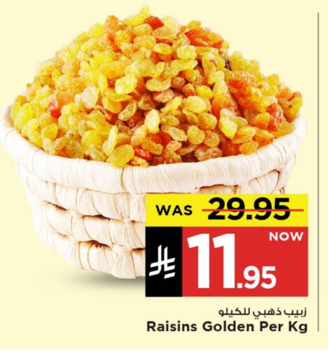 available at Mark & Save in KSA, Saudi Arabia, Saudi - Al Khobar