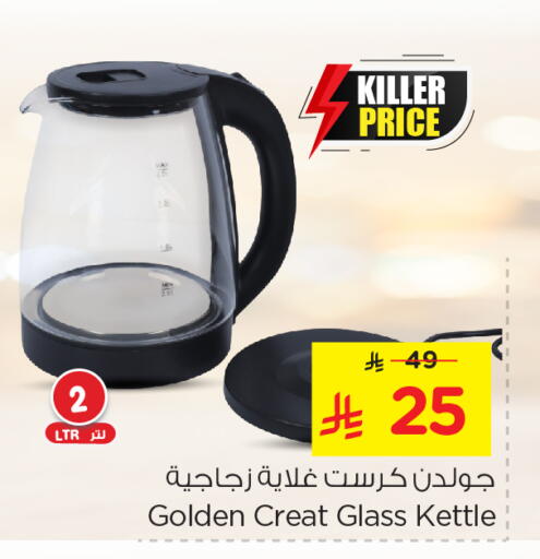 Kitchen Appliance in Nesto, Saudi Arabia Offers - Saudi Arabia Kettle available at Nesto in KSA, Saudi Arabia, Saudi - Al Hasa