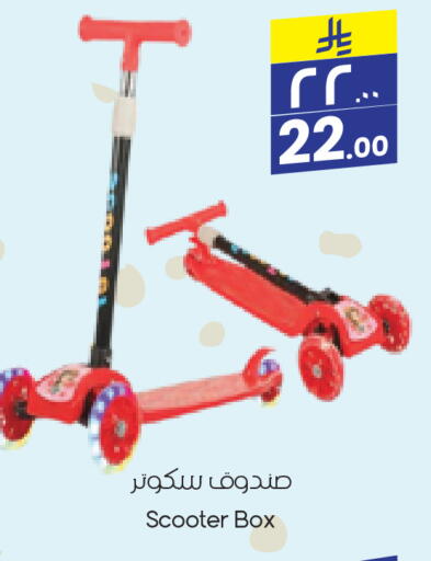 available at City Flower in KSA, Saudi Arabia, Saudi - Jubail