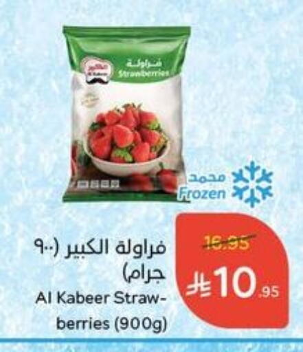 available at Hyper Panda in KSA, Saudi Arabia, Saudi - Jeddah