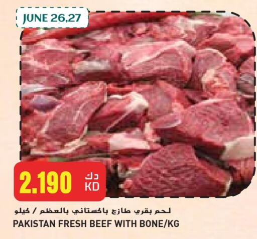 حم بقرى available at جراند كوستو in الكويت - محافظة الأحمدي