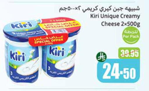 KIRI available at Othaim Markets in KSA, Saudi Arabia, Saudi - Rafha