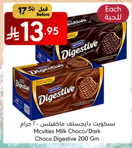 McVitie's available at Manuel Market in KSA, Saudi Arabia, Saudi - Jeddah